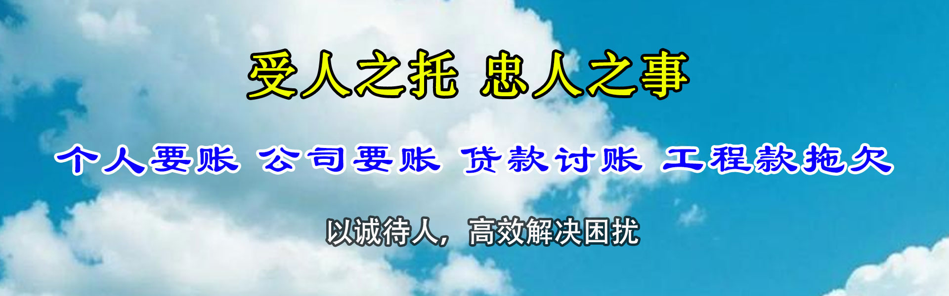 扶沟要债公司